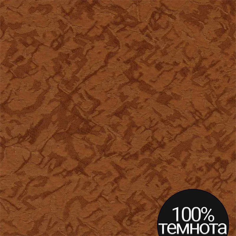 Рулонные шторы Коричневый BO (100% затемнение)